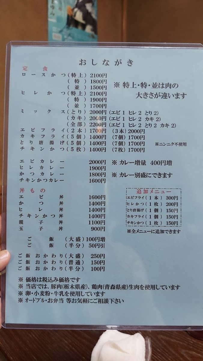 Menu Inahachi-2