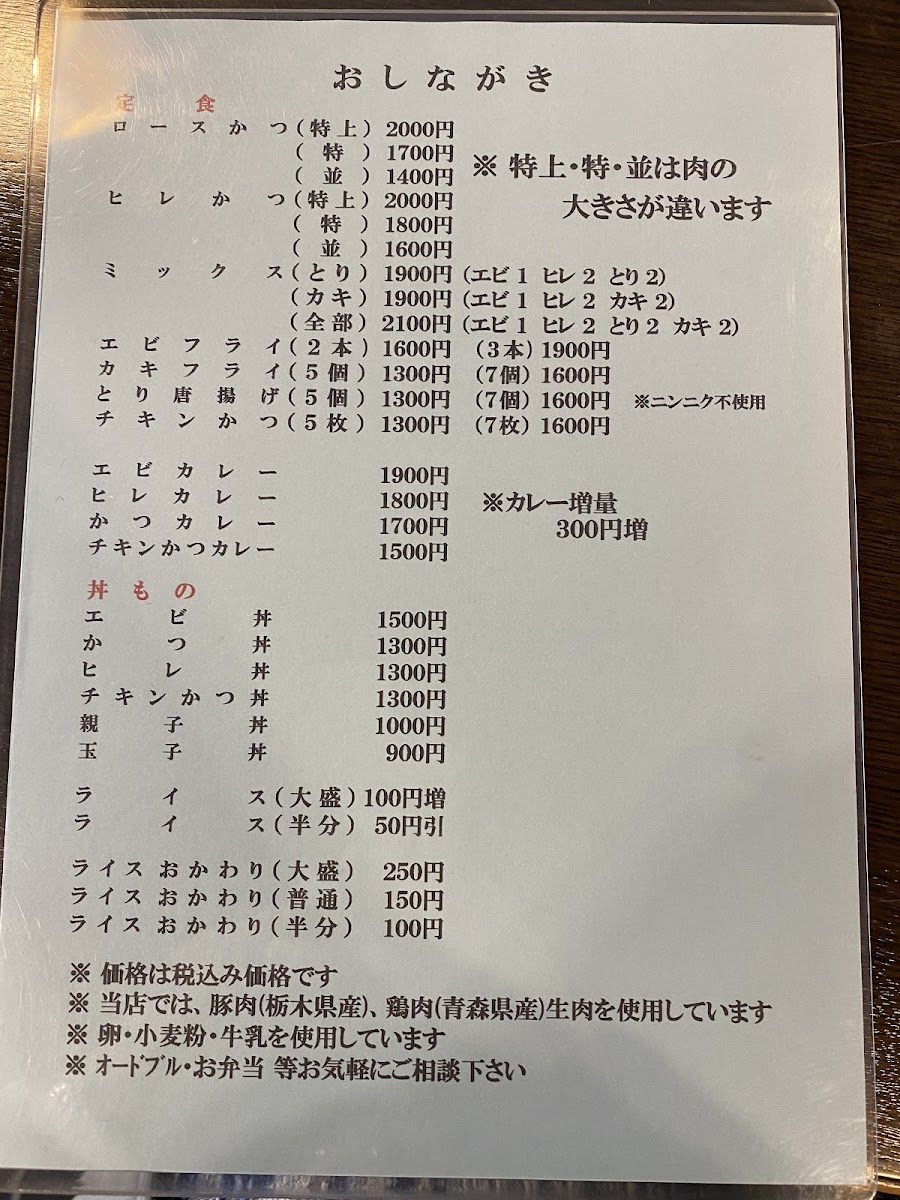 Menu Inahachi-4