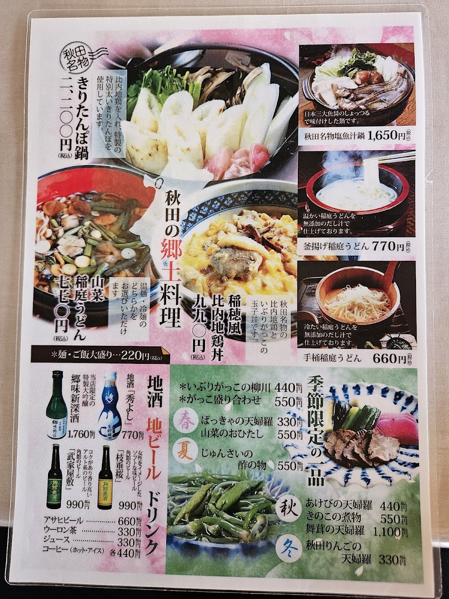 Menu Inaho-1