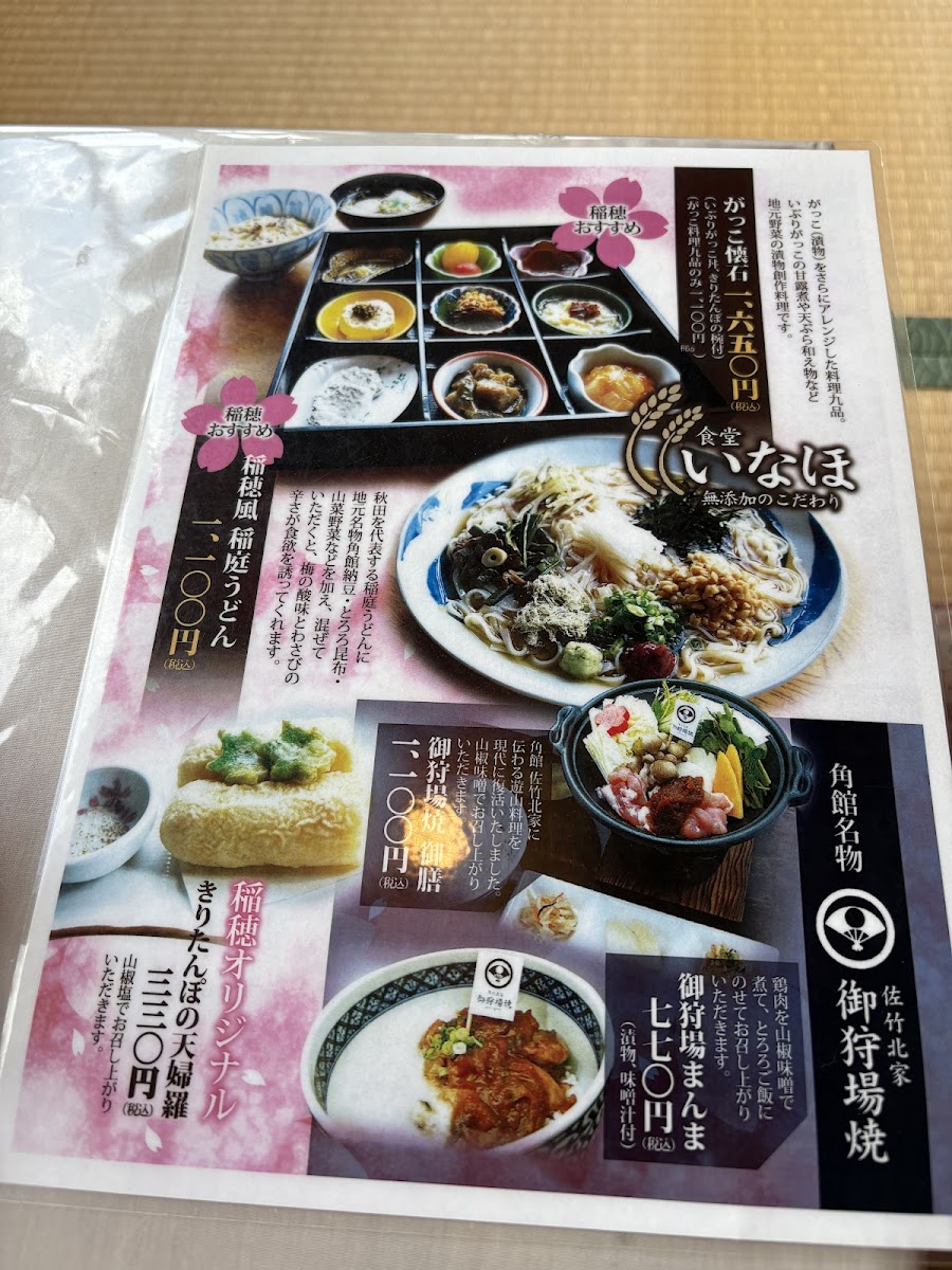 Menu Inaho-10