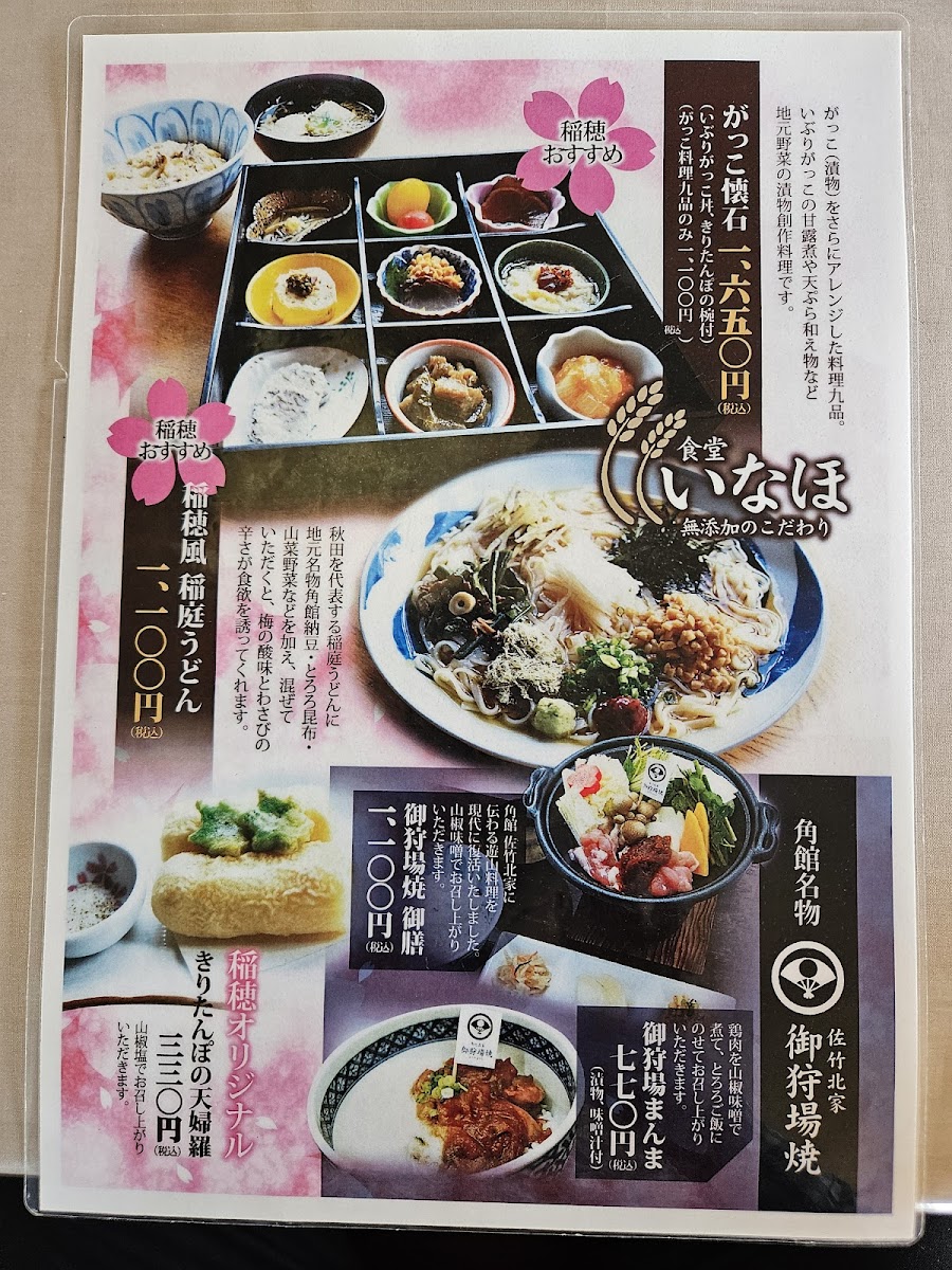 Menu Inaho-2