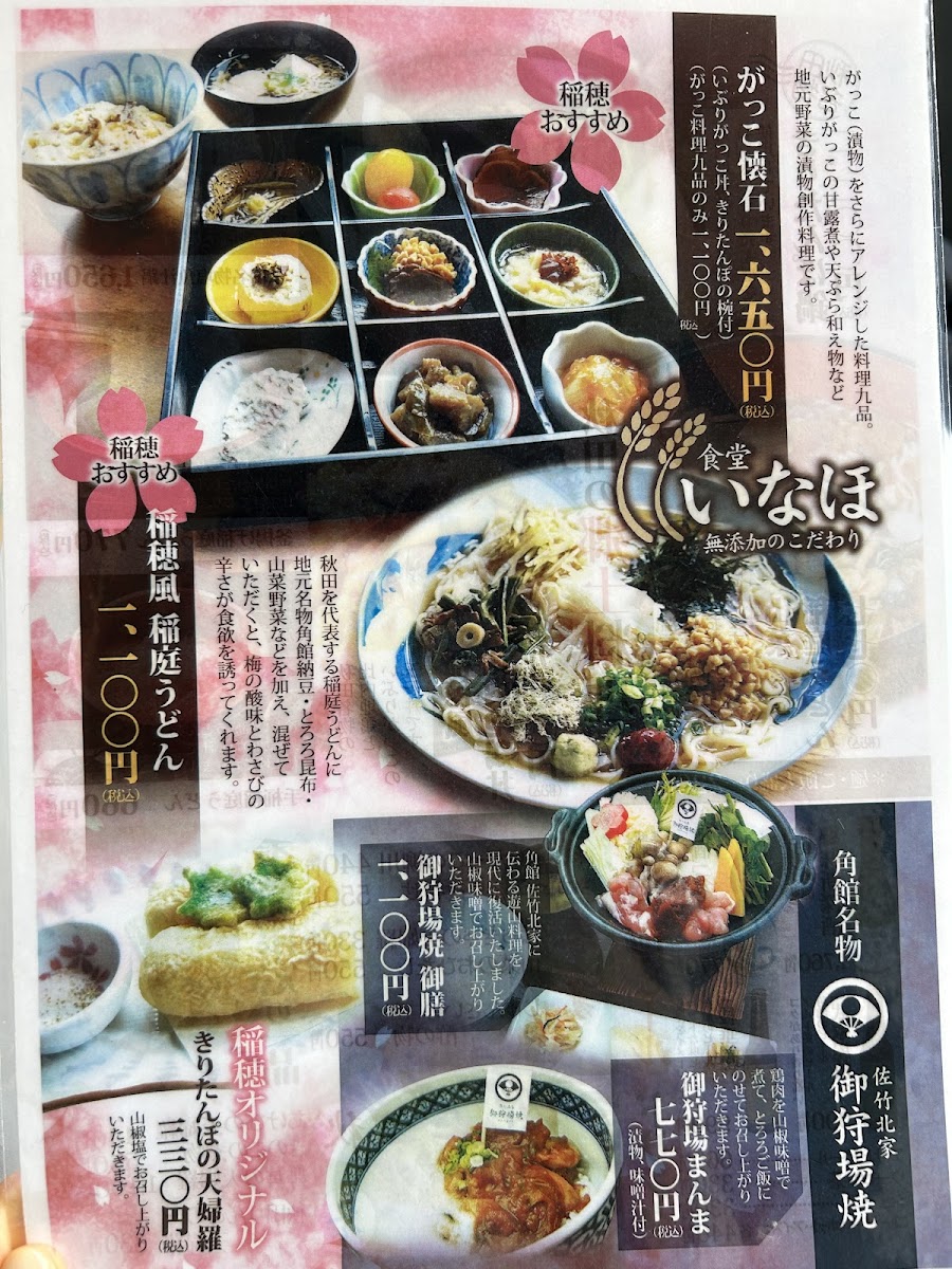 Menu Inaho-3