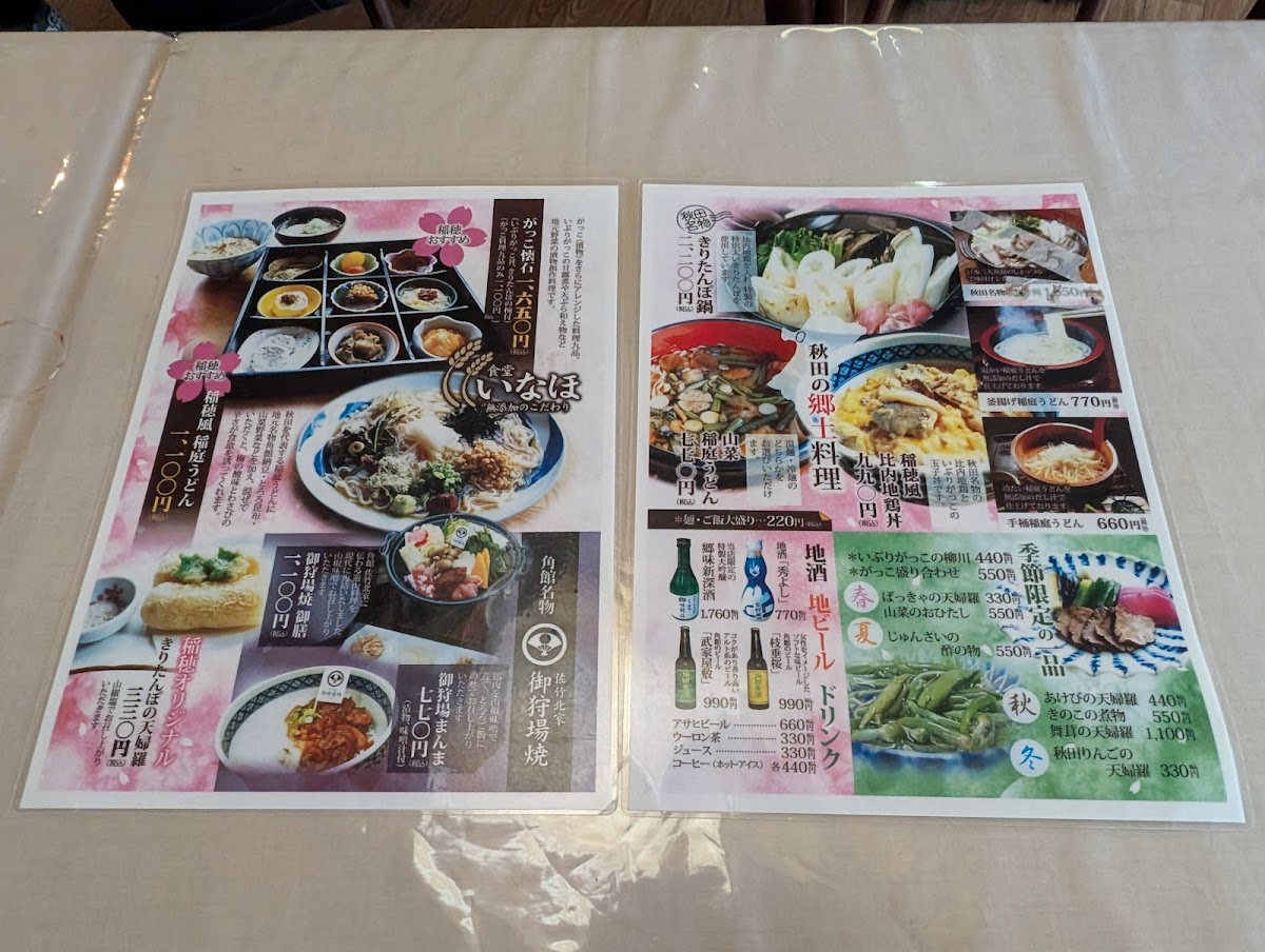 Menu Inaho-4