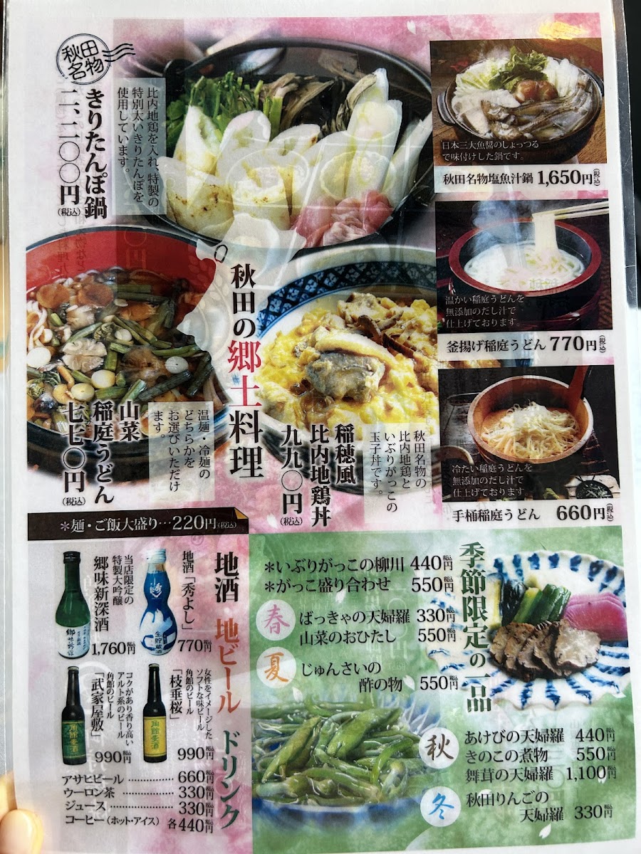 Menu Inaho-5