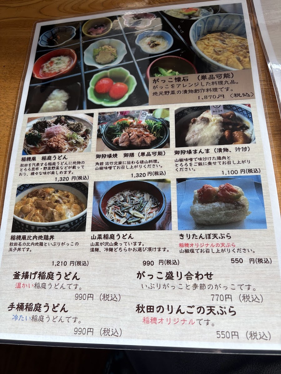 Menu Inaho-7