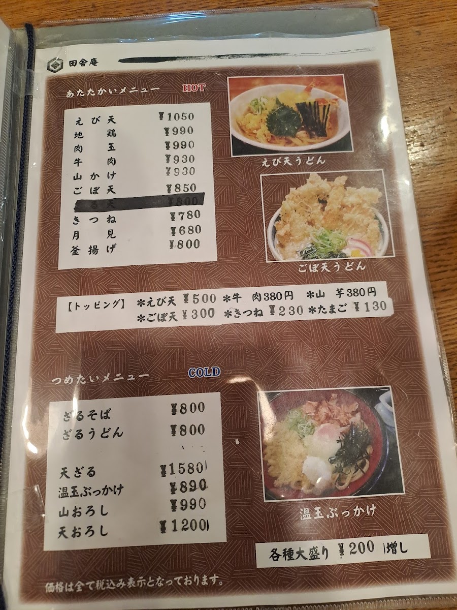 Menu Inakaan-1
