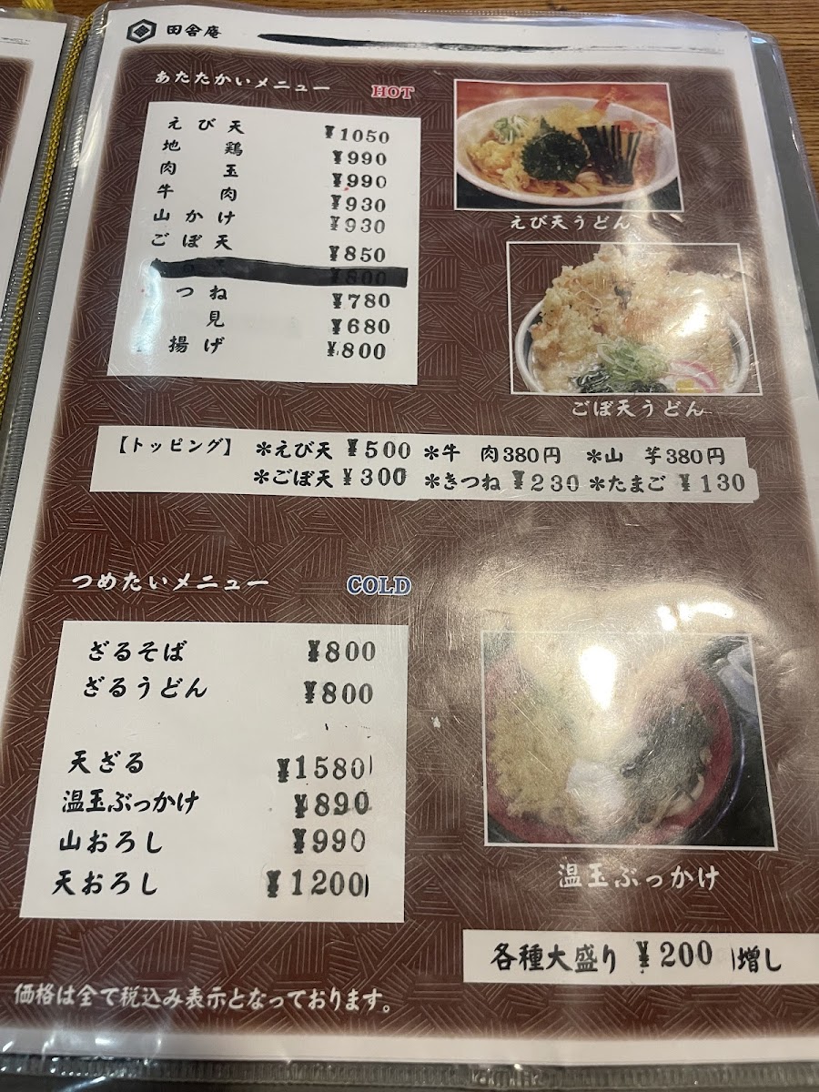 Menu Inakaan-2