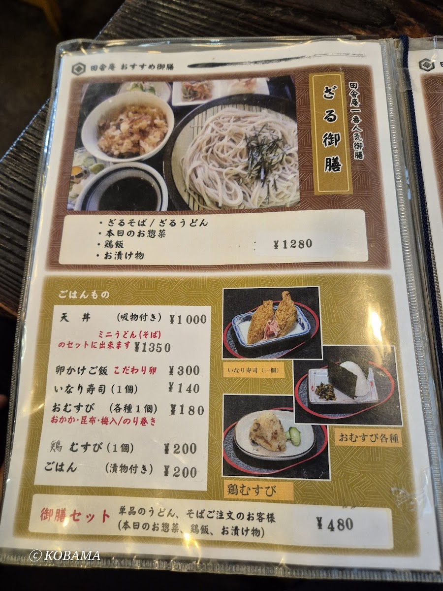 Menu Inakaan-3