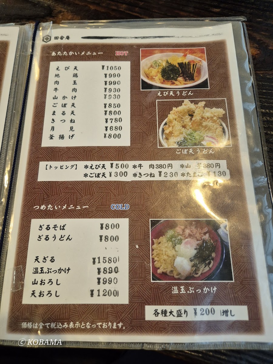 Menu Inakaan-5