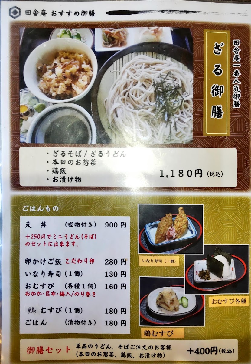 Menu Inakaan-7