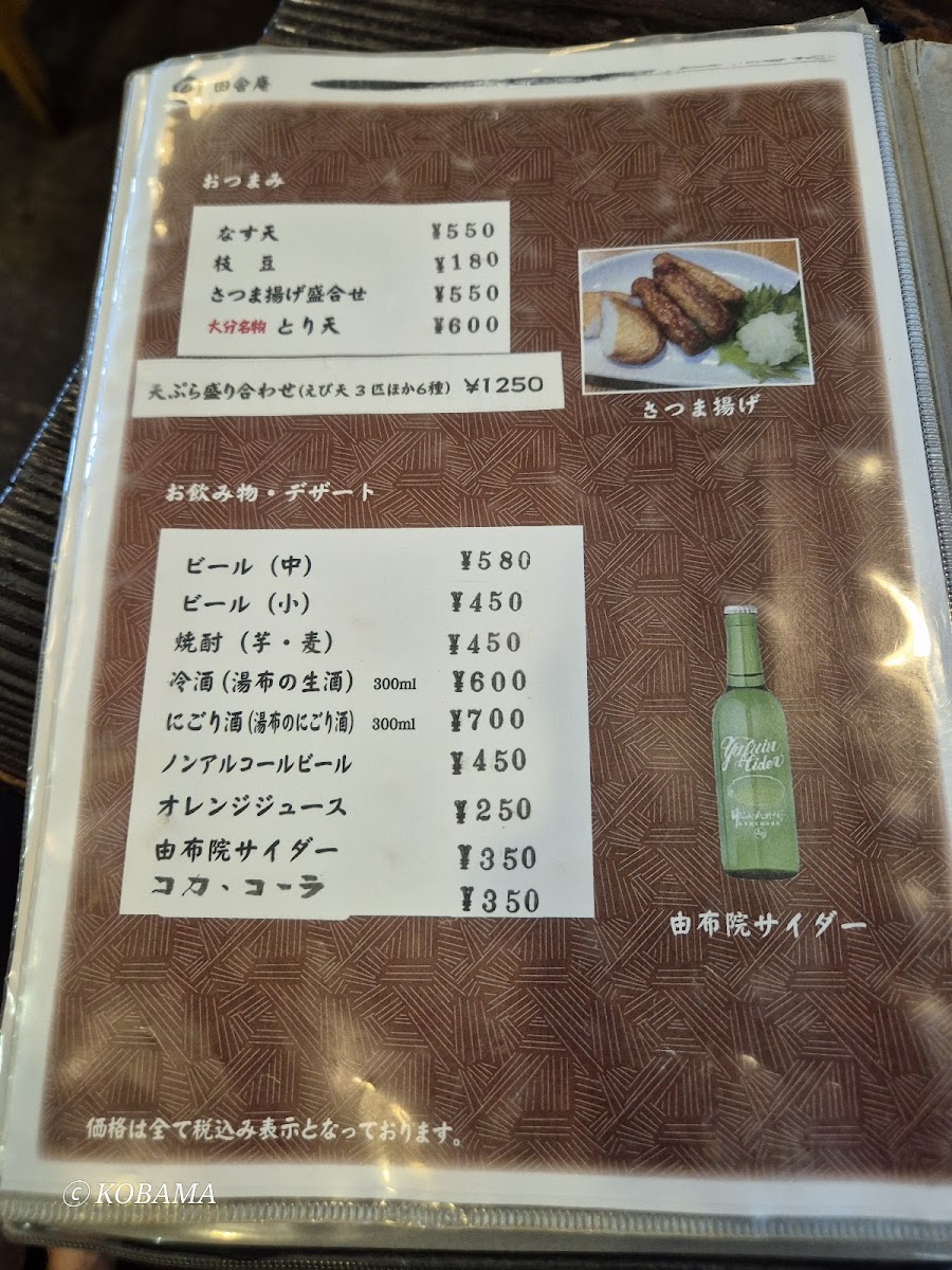 Menu Inakaan-8