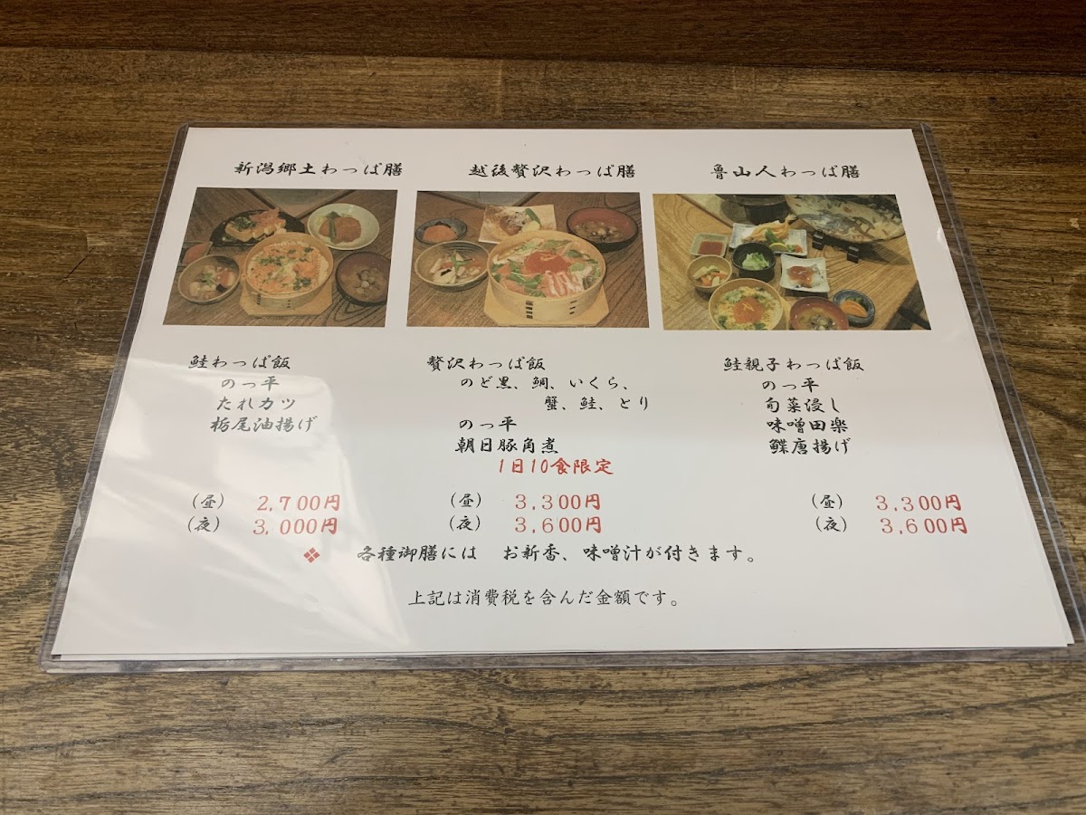 Menu Inakaya-10