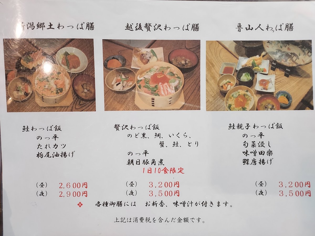 Menu Inakaya-4