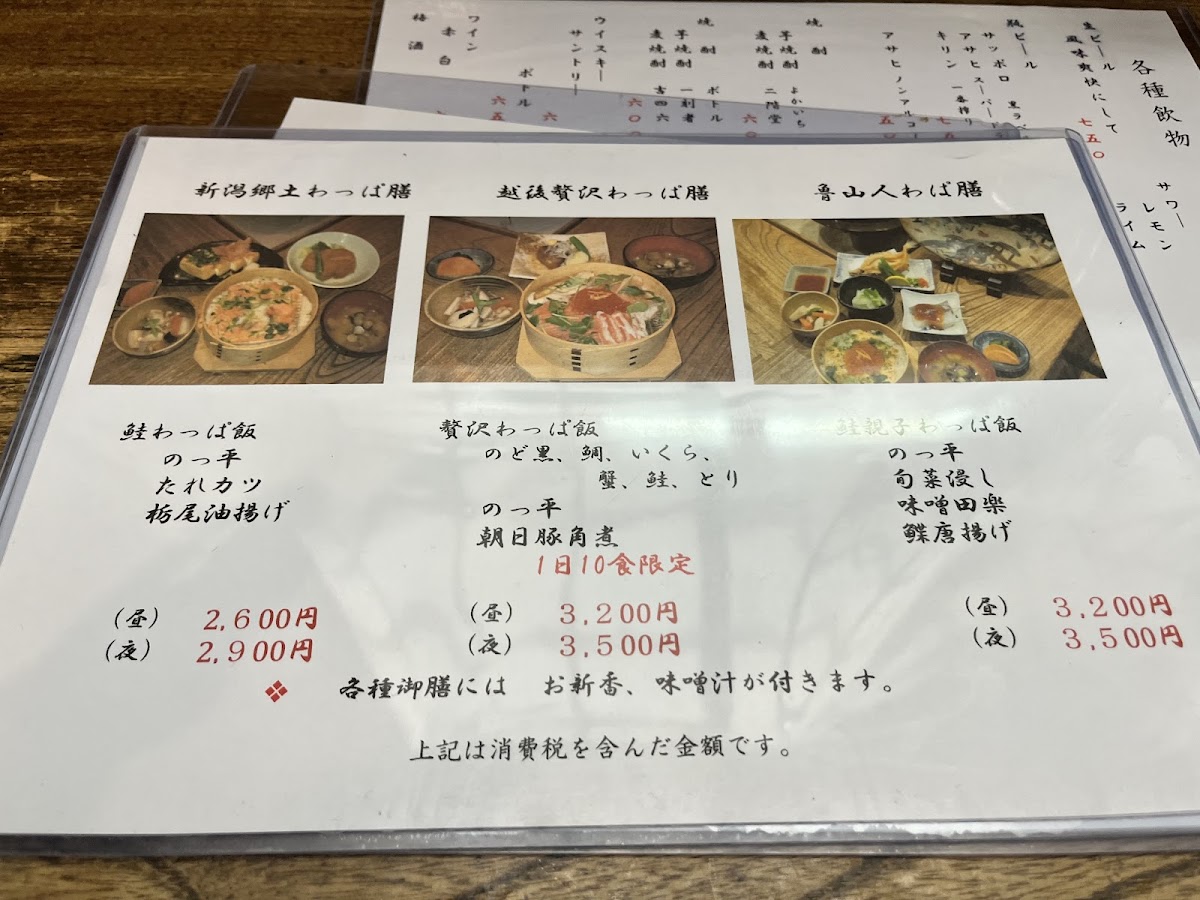 Menu Inakaya-7
