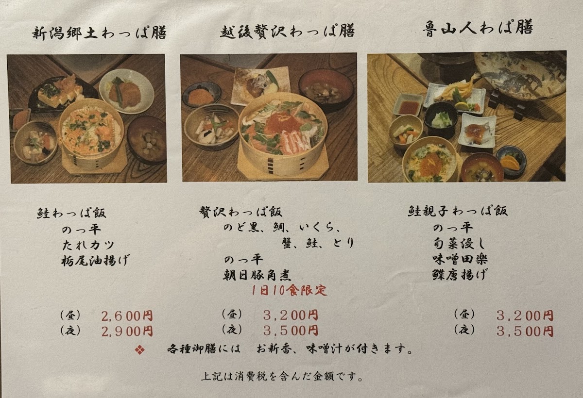 Menu Inakaya-8