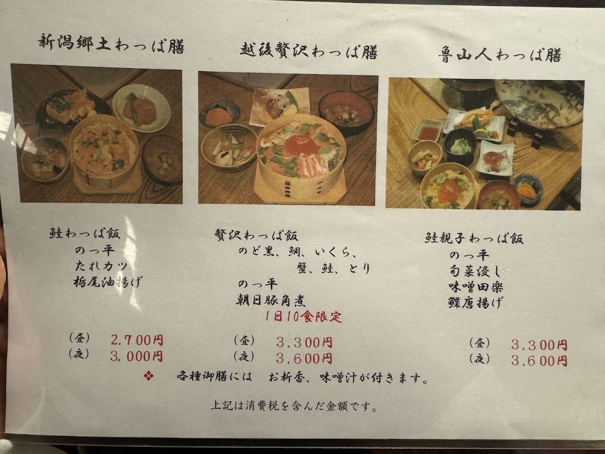 Menu Inakaya-9