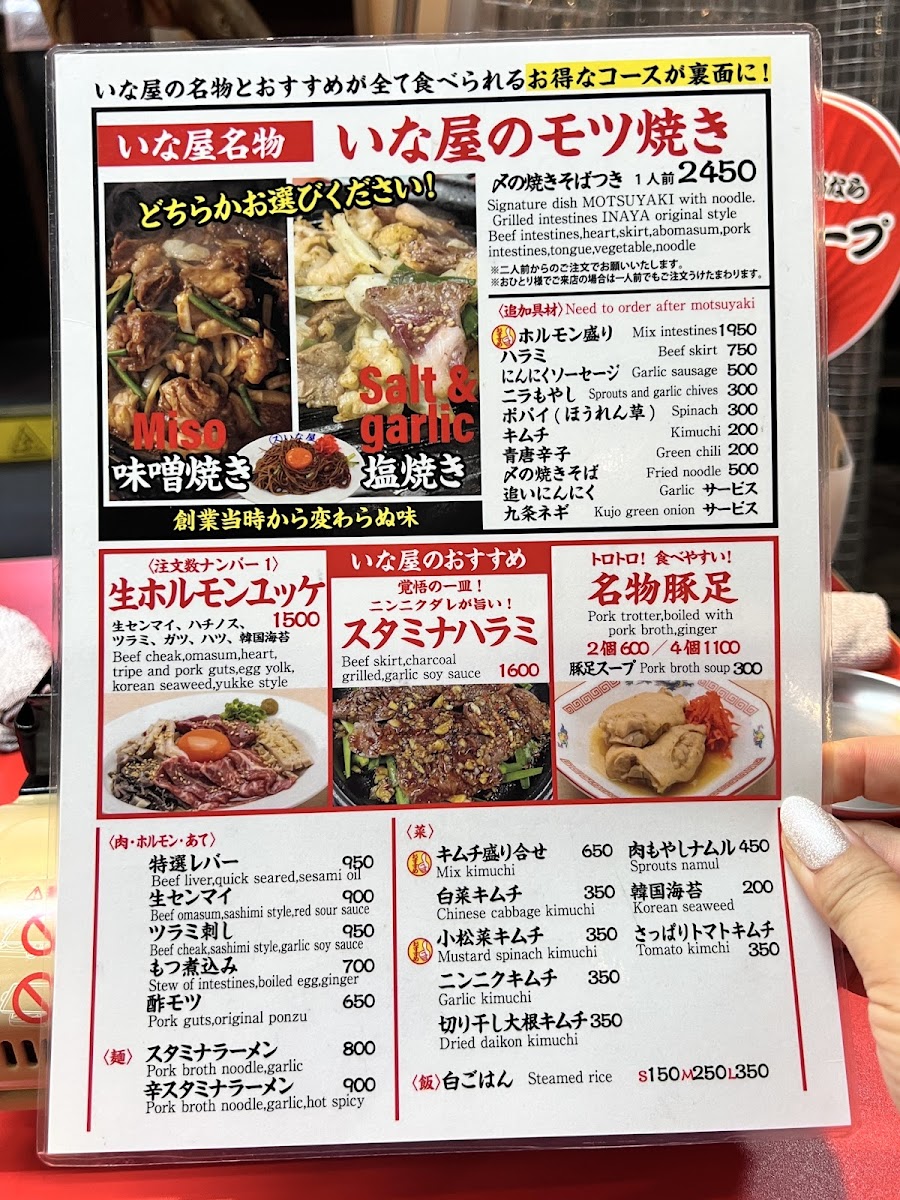 Menu Inaya-1