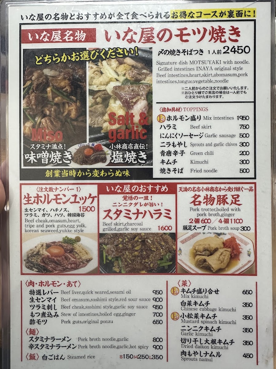 Menu Inaya-2