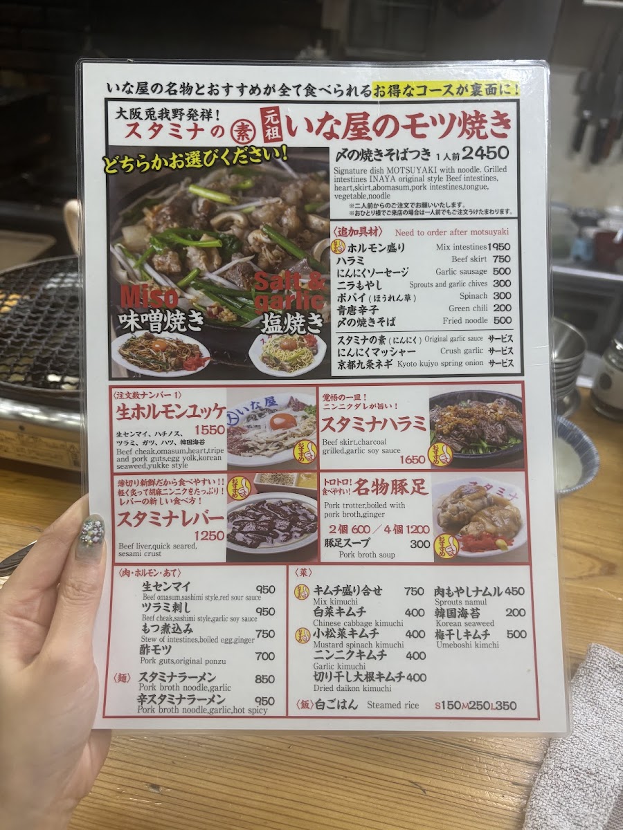 Menu Inaya-3