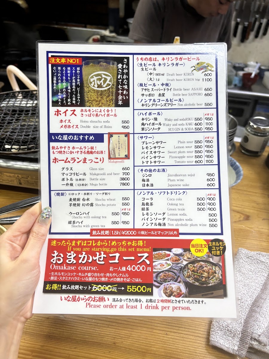 Menu Inaya-4