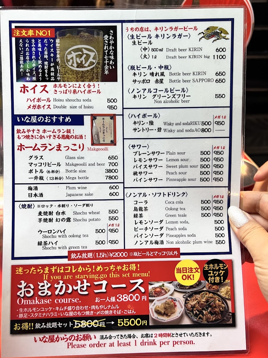 Menu Inaya-5