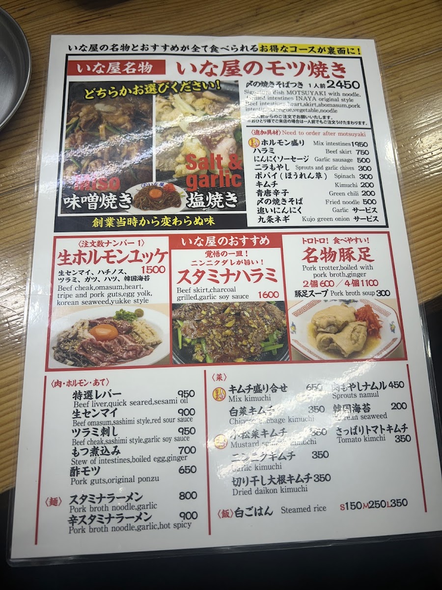 Menu Inaya-6