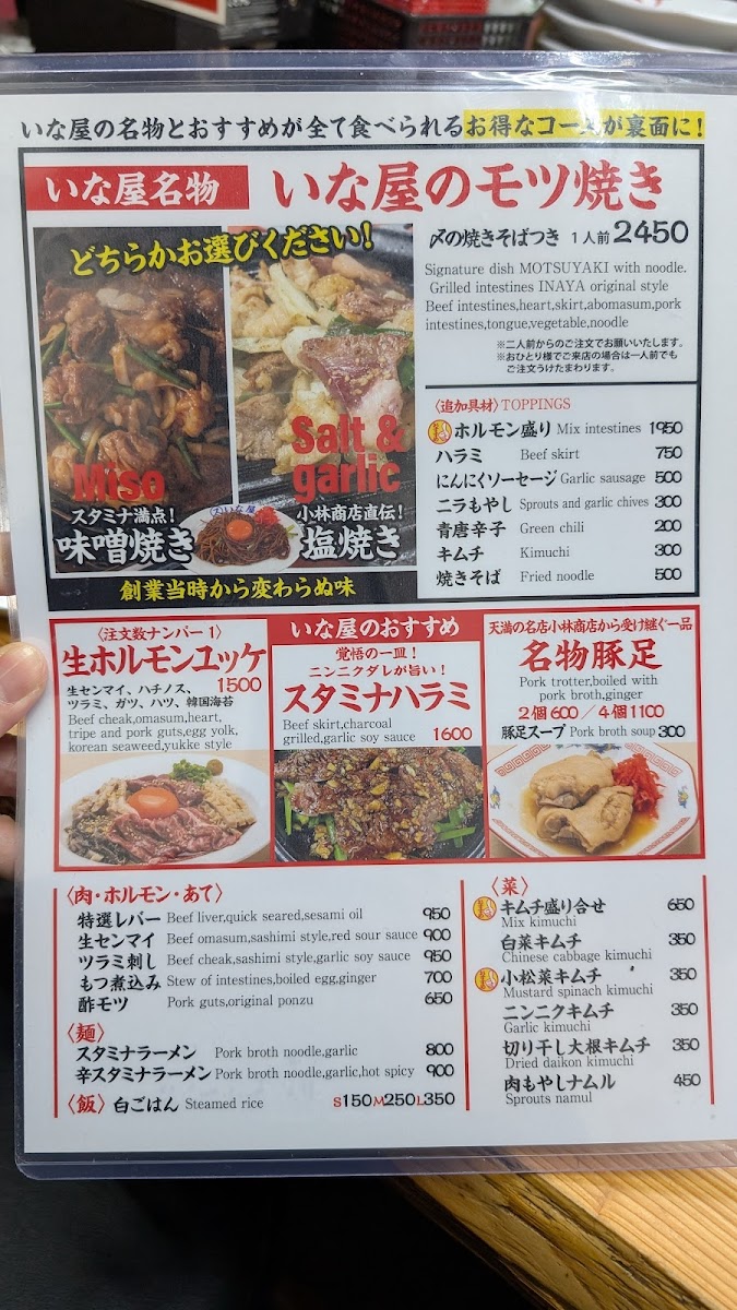 Menu Inaya-7