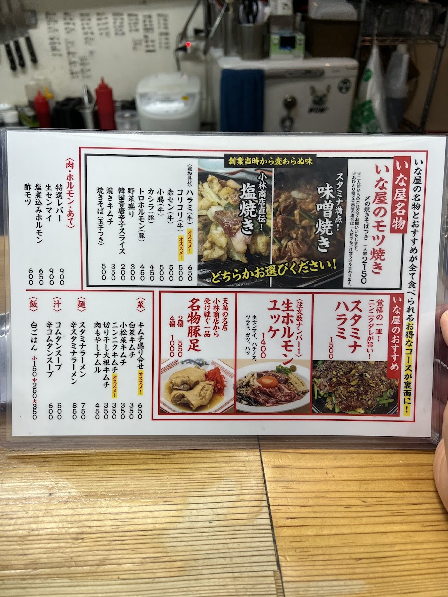 Menu Inaya-8