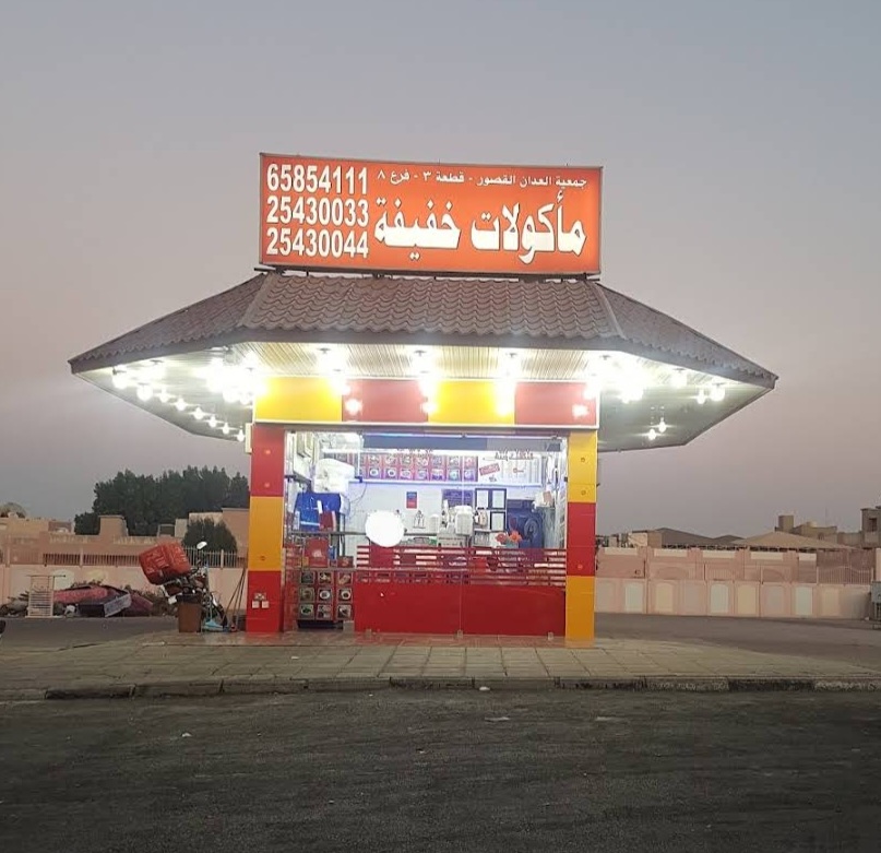 Indian Aziz Restaurant