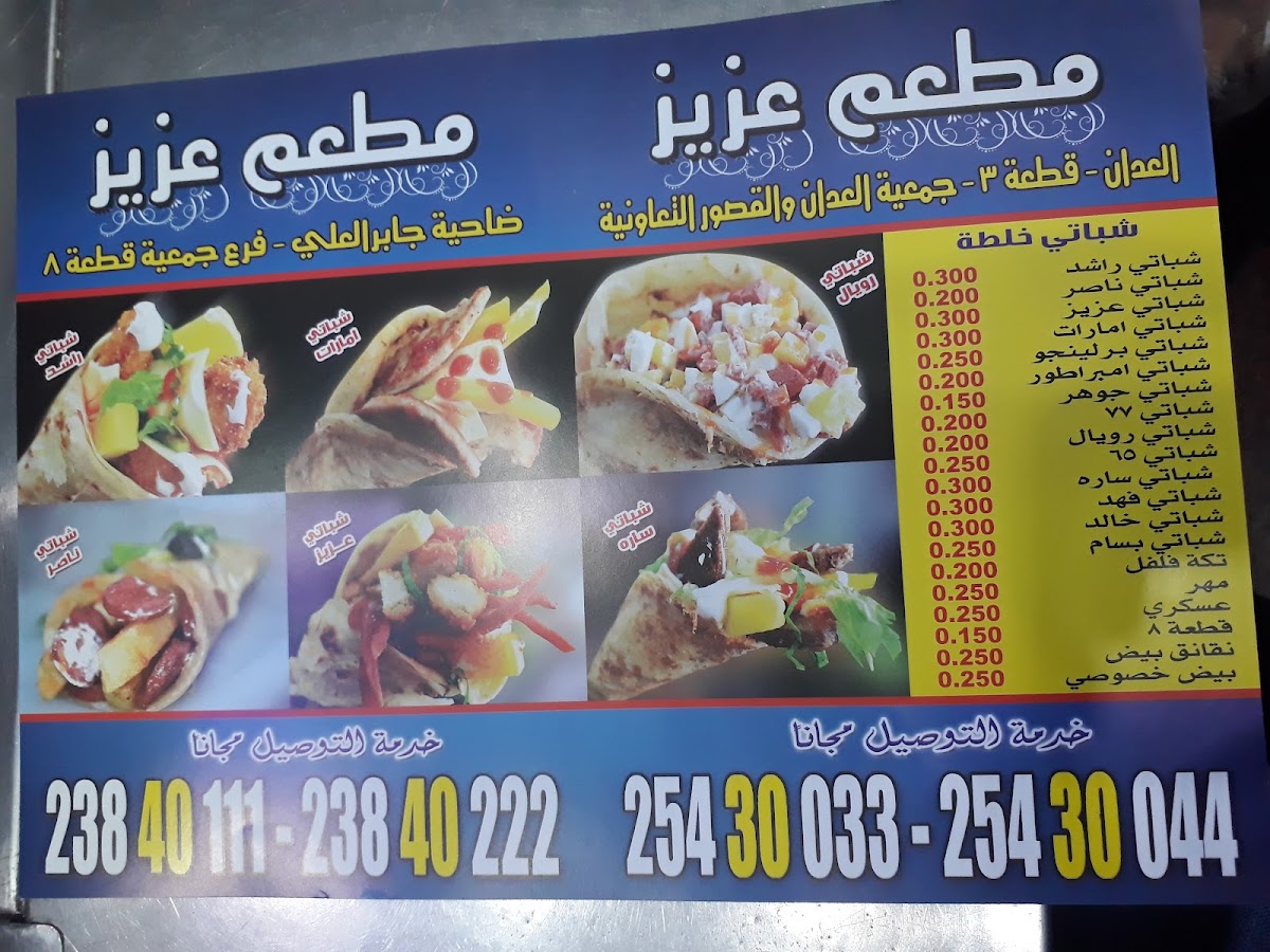 Menu Indian Aziz Restaurant-1
