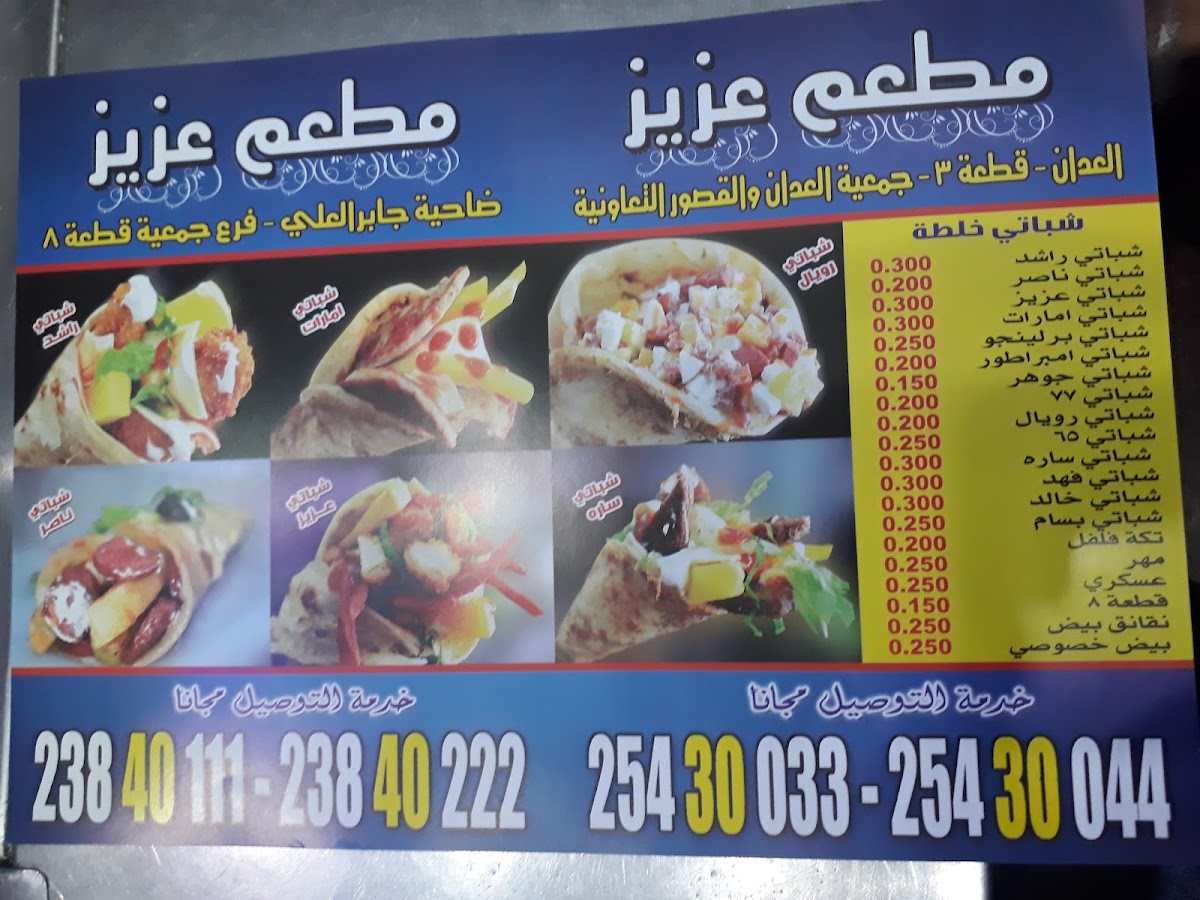 Menu Indian Aziz Restaurant-2