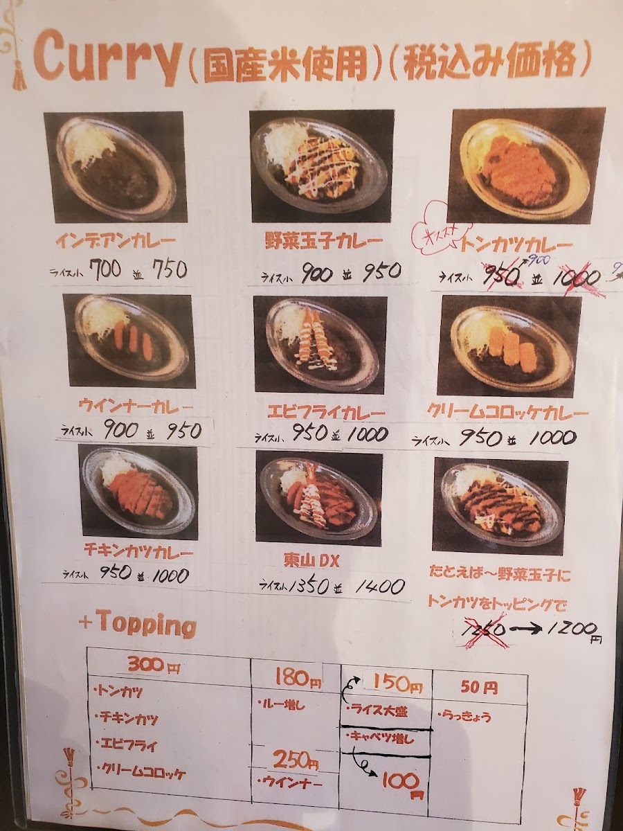 Menu Indian Curry Higashiyama-1