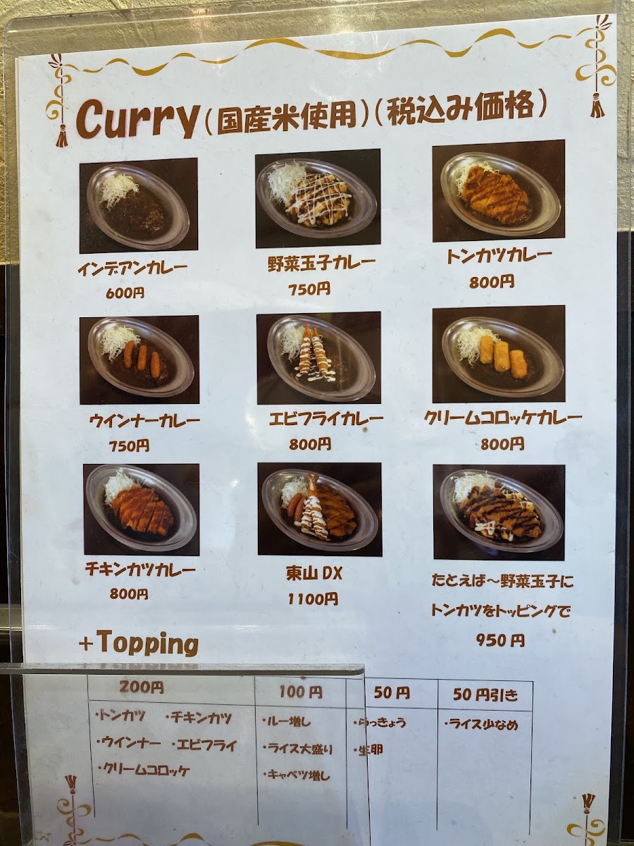Menu Indian Curry Higashiyama-10