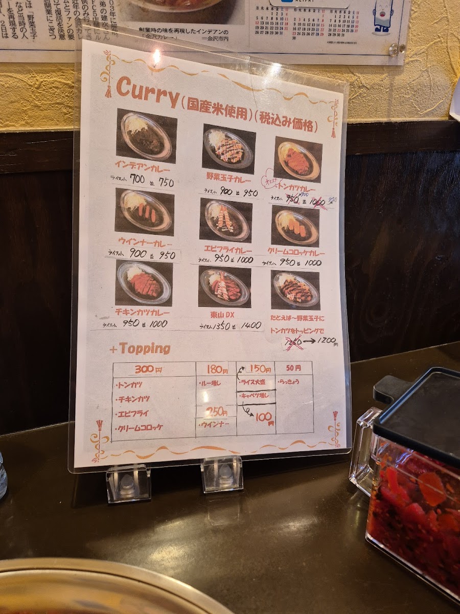 Menu Indian Curry Higashiyama-2