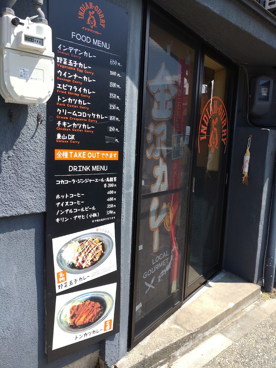 Menu Indian Curry Higashiyama-3