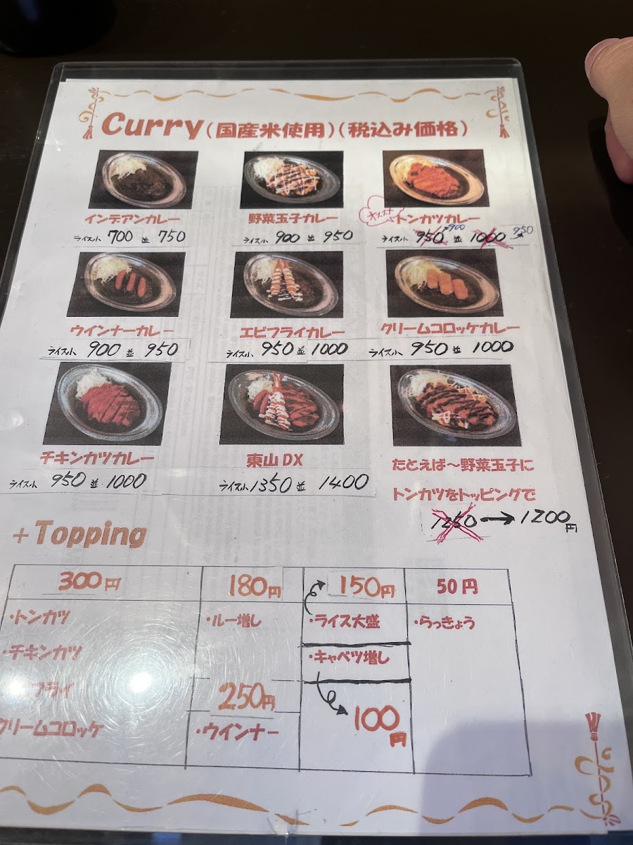 Menu Indian Curry Higashiyama-4