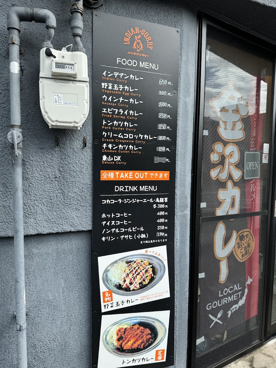 Menu Indian Curry Higashiyama-5