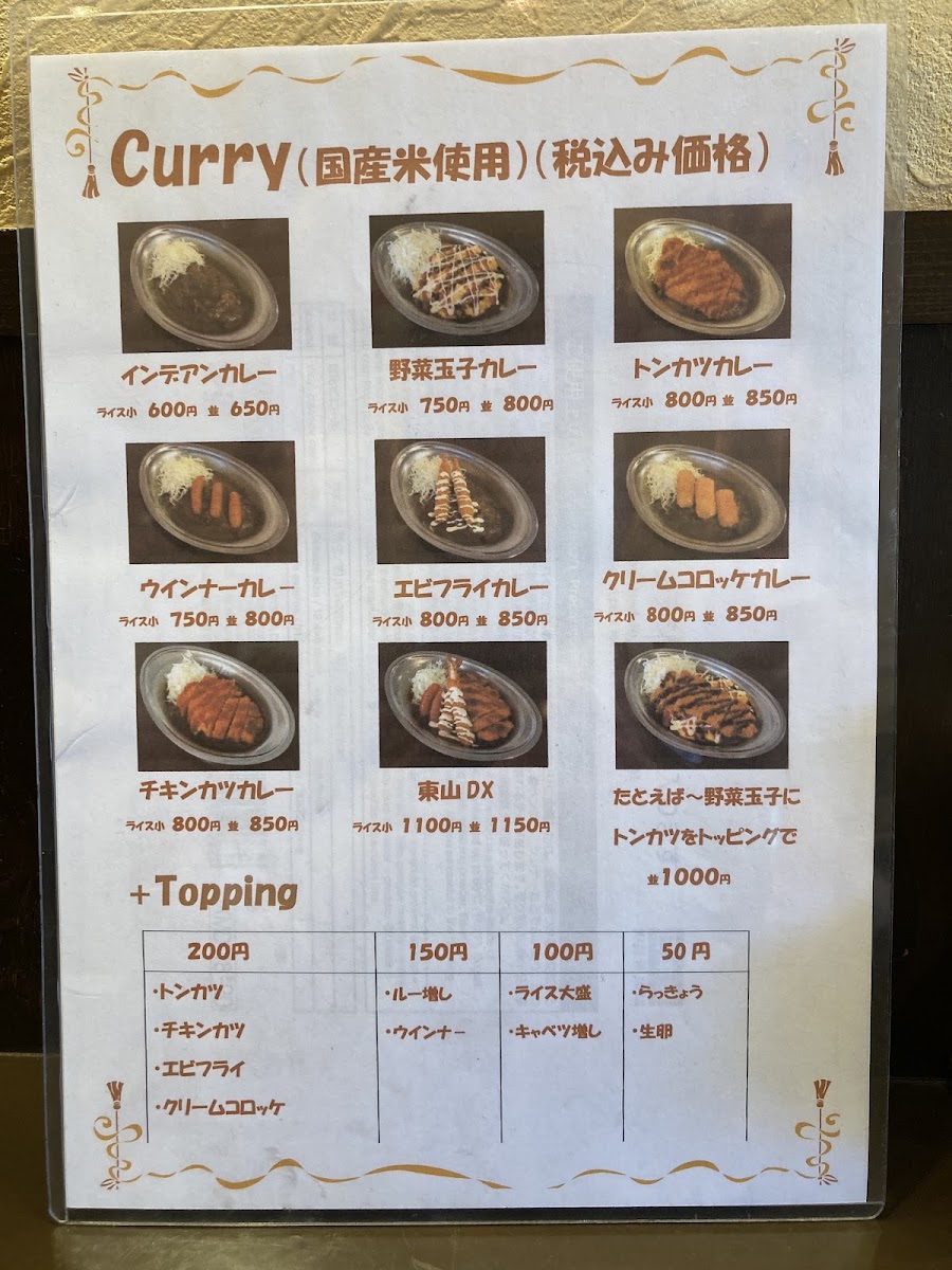 Menu Indian Curry Higashiyama-7