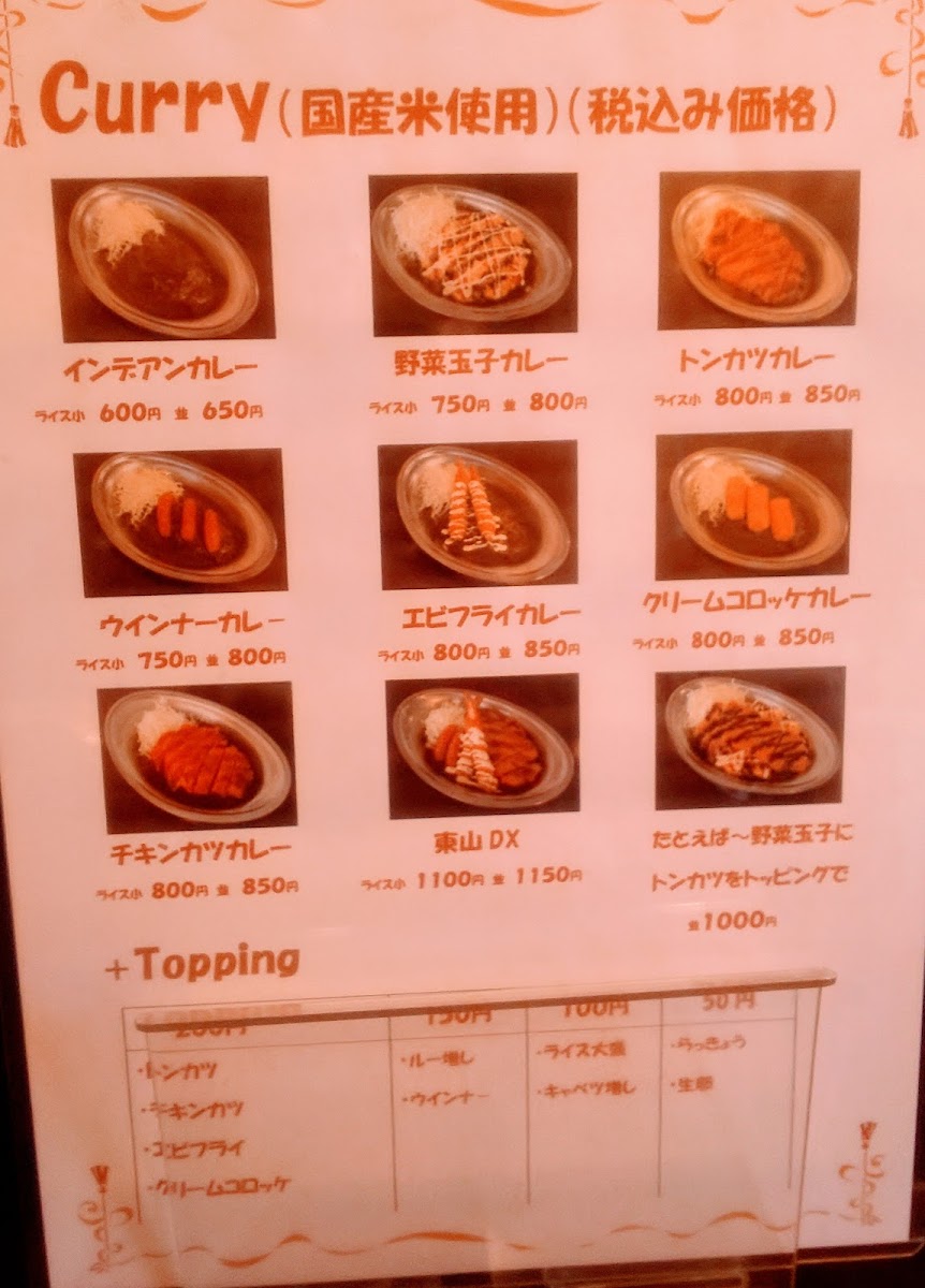 Menu Indian Curry Higashiyama-8
