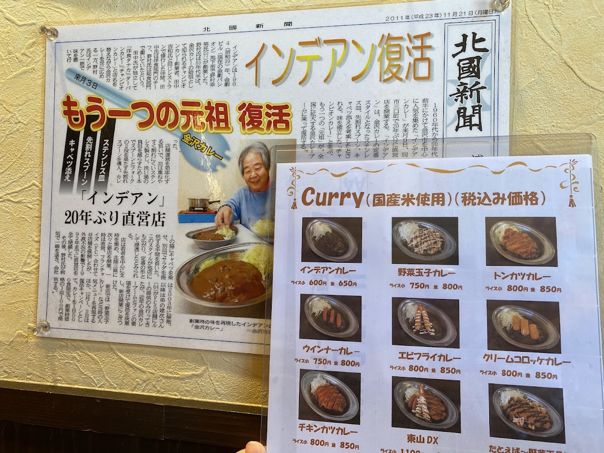 Menu Indian Curry Higashiyama-9