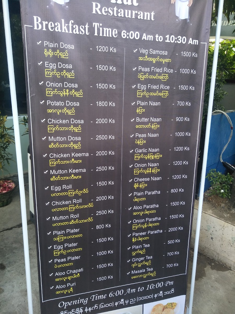 Menu Indian Hut Restaurant (Mandalay)-2