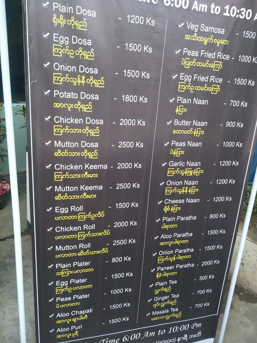Menu Indian Hut Restaurant (Mandalay)-9