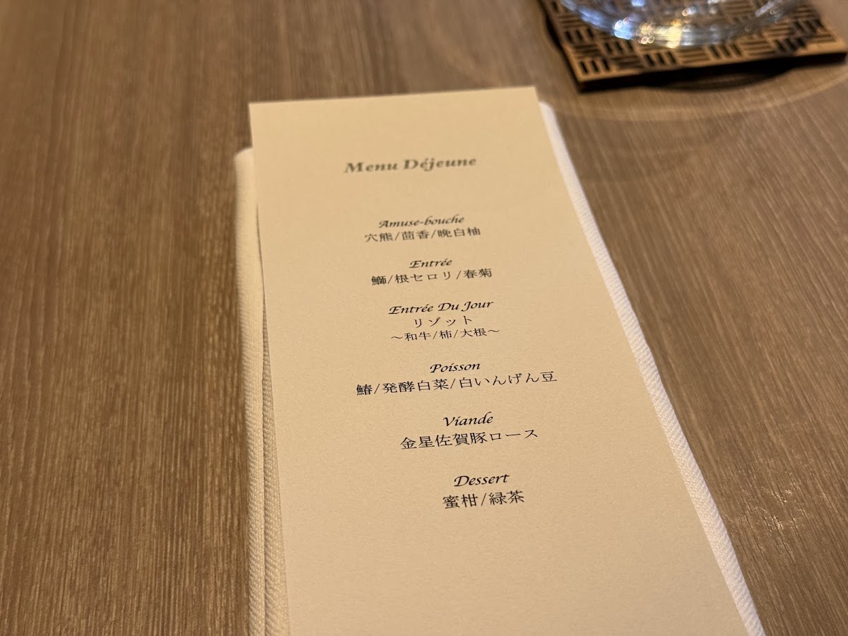 Menu Innovative French Watahan-3