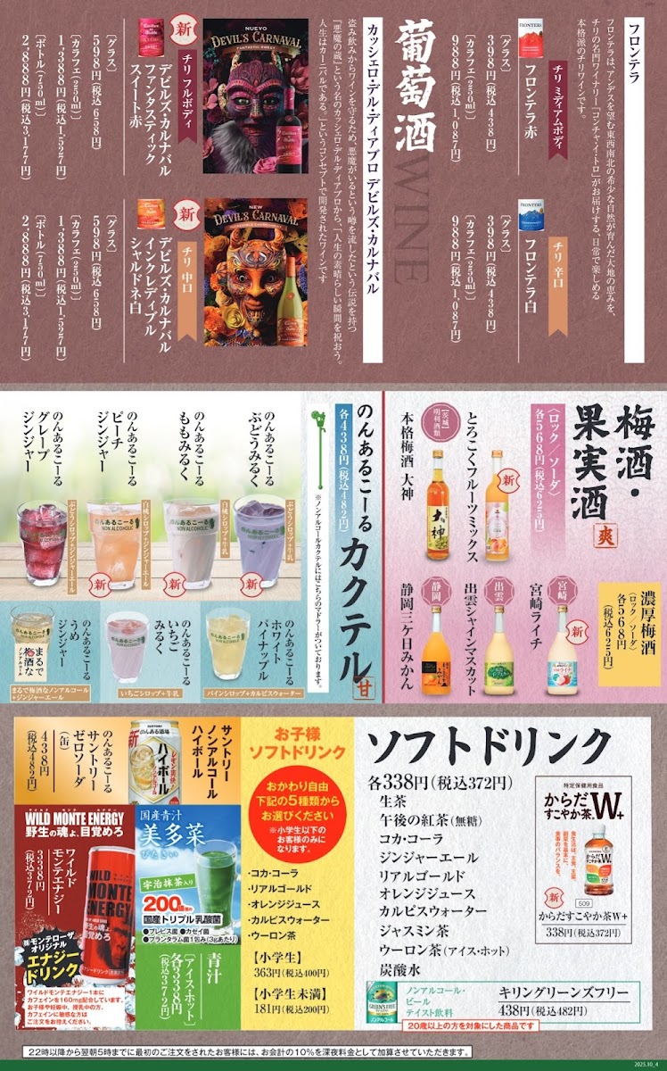 Menu Innovative Izakaya Cuisine 'sen-Nen No Utage' Matsusaka Station-1