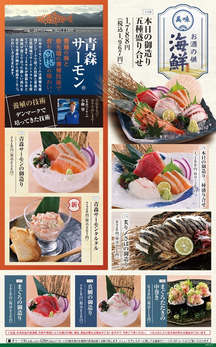 Menu Innovative Izakaya Cuisine 'sen-Nen No Utage' Matsusaka Station-10