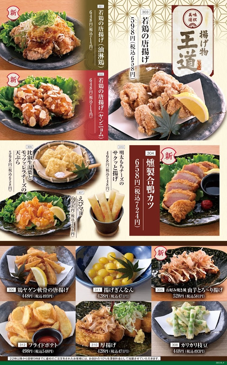 Menu Innovative Izakaya Cuisine 'sen-Nen No Utage' Matsusaka Station-2