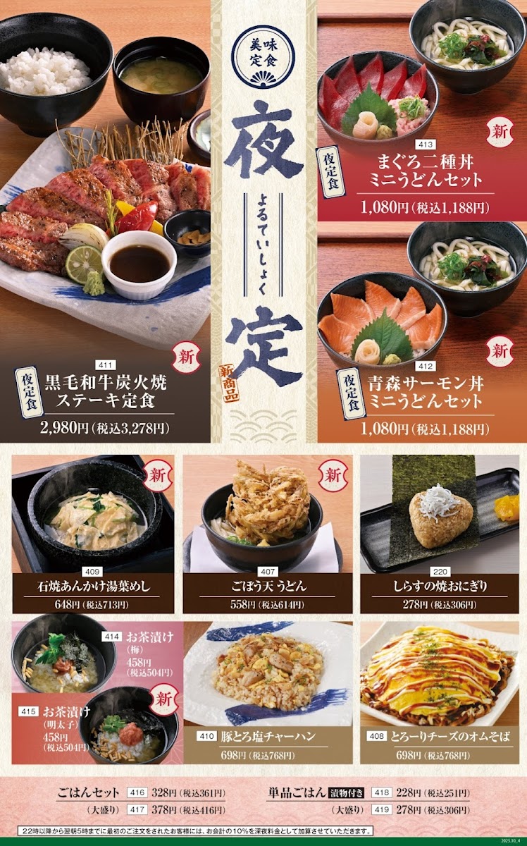 Menu Innovative Izakaya Cuisine 'sen-Nen No Utage' Matsusaka Station-3