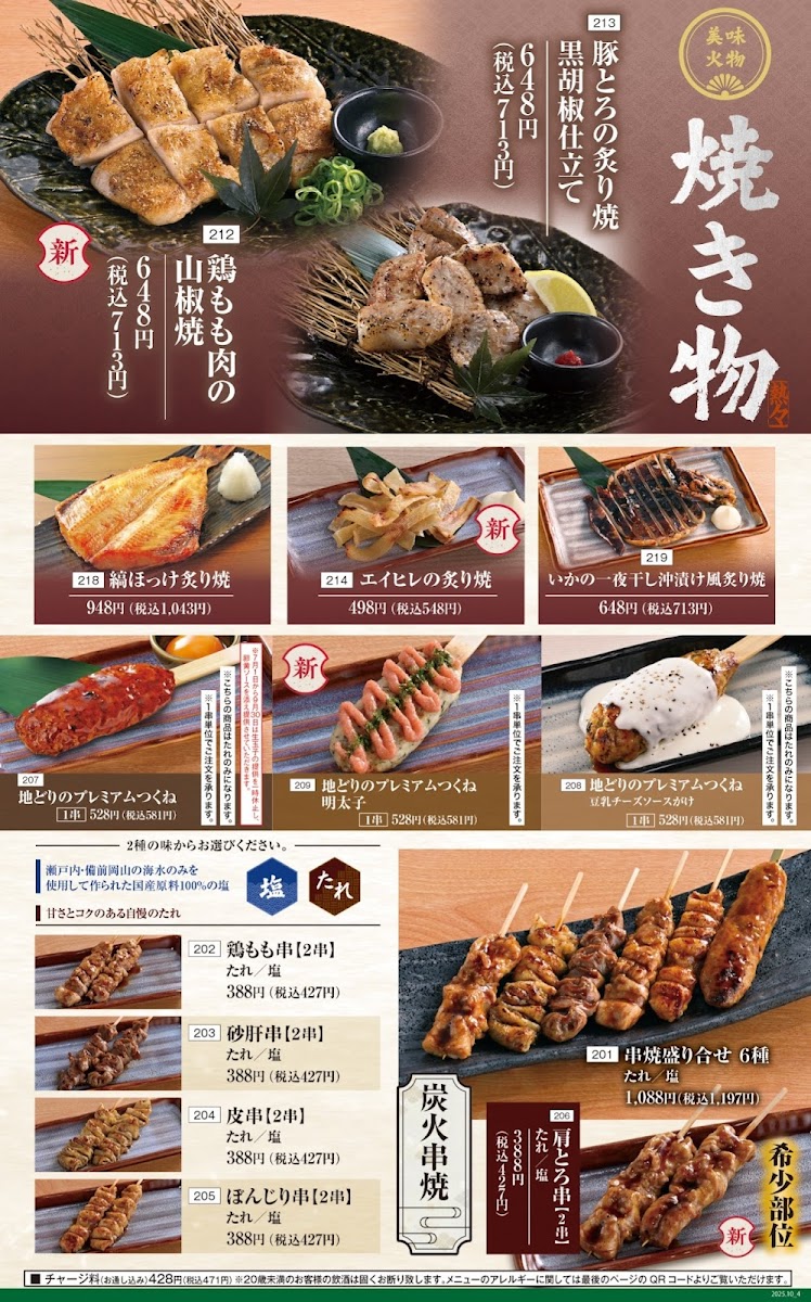 Menu Innovative Izakaya Cuisine 'sen-Nen No Utage' Matsusaka Station-4