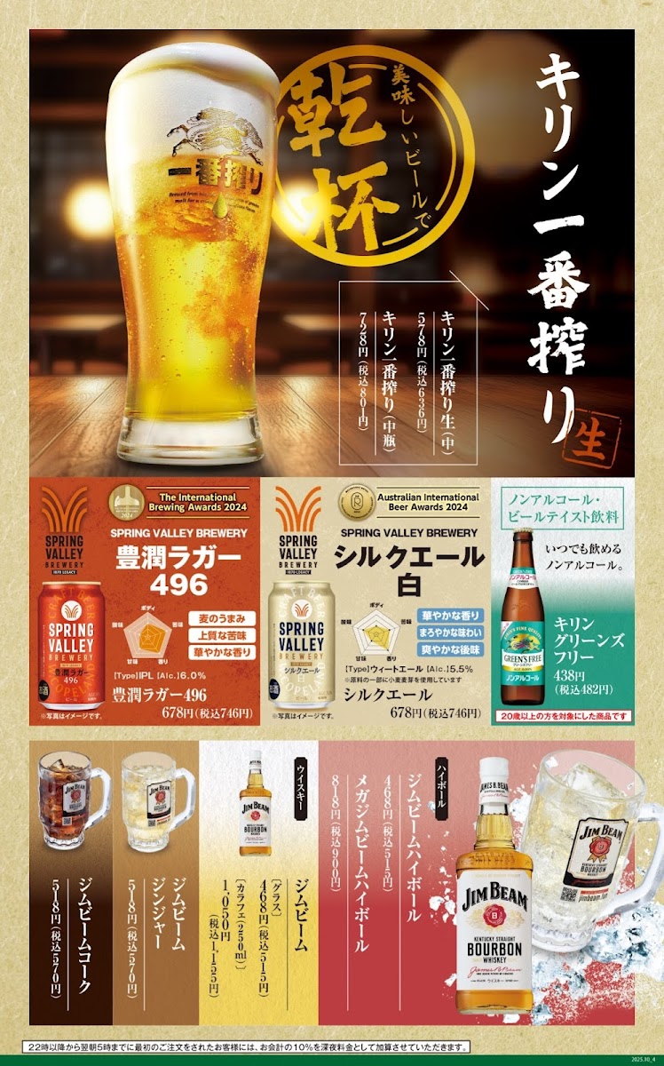 Menu Innovative Izakaya Cuisine 'sen-Nen No Utage' Matsusaka Station-5