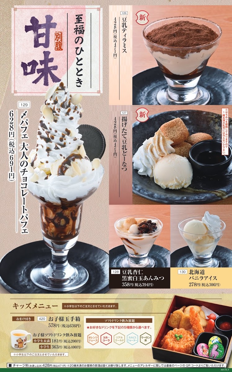 Menu Innovative Izakaya Cuisine 'sen-Nen No Utage' Matsusaka Station-6